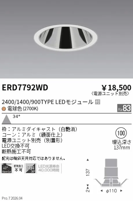 ERD7792WD