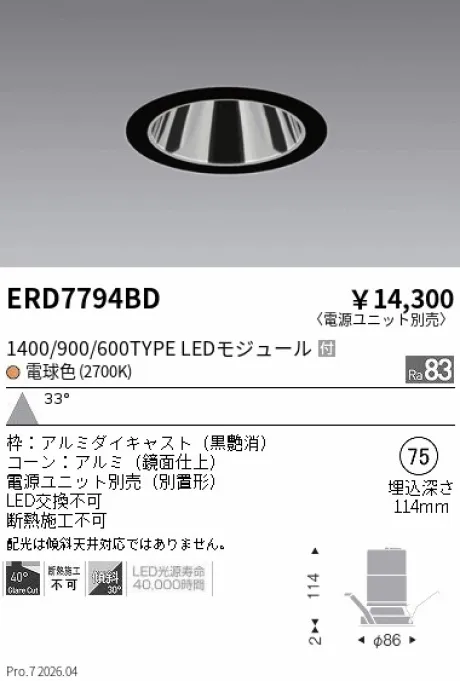 ERD7794BD