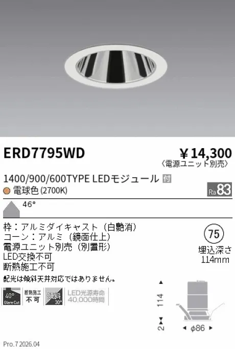 ERD7795WD