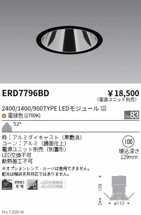 ERD7796BD