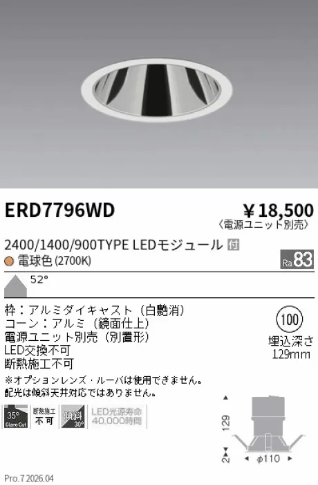 ERD7796WD