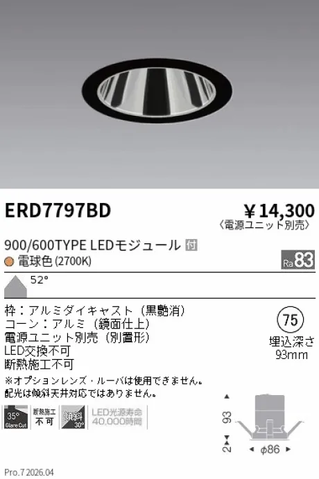 ERD7797BD