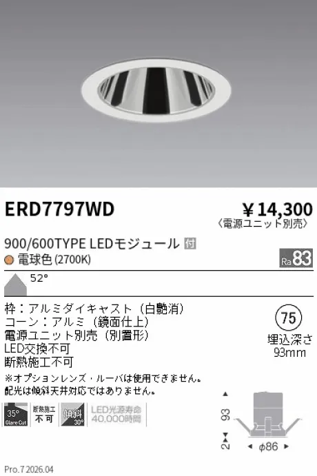 ERD7797WD