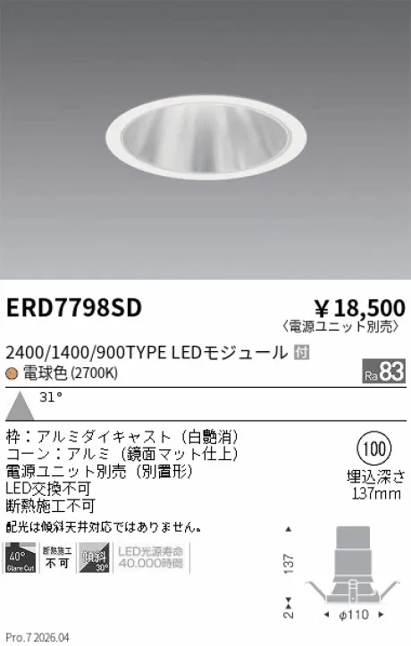 ERD7798SD