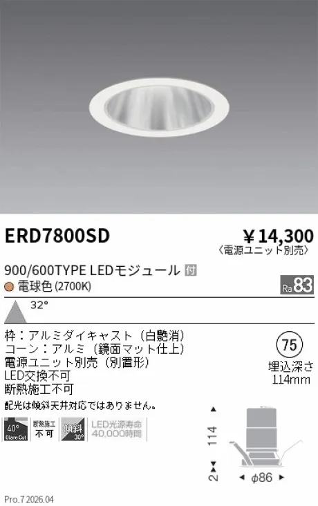ERD7800SD