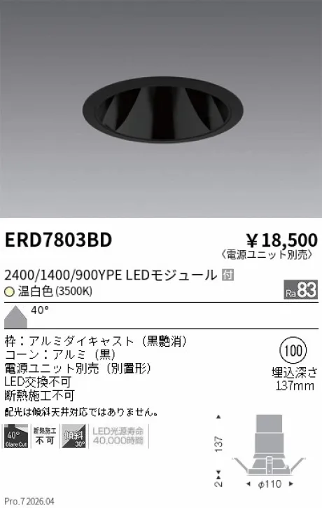 ERD7803BD