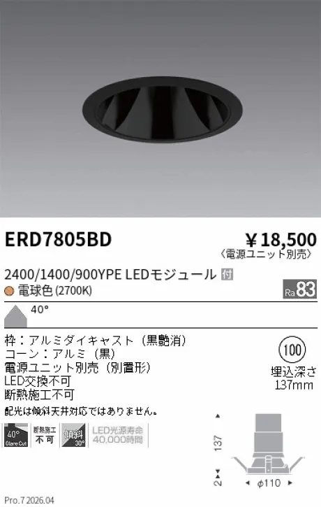 ERD7805BD