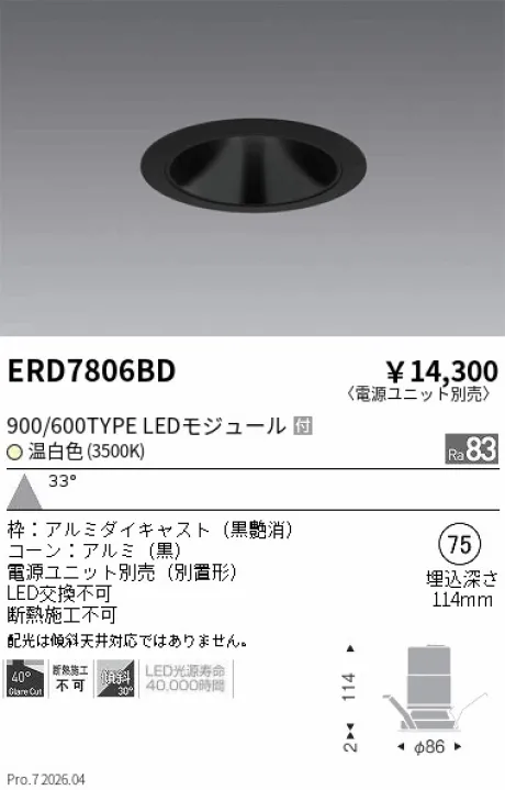 ERD7806BD