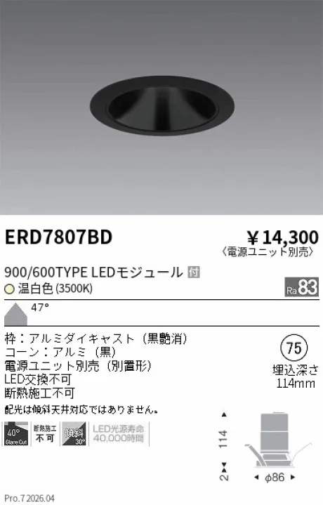 ERD7807BD