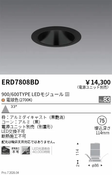 ERD7808BD