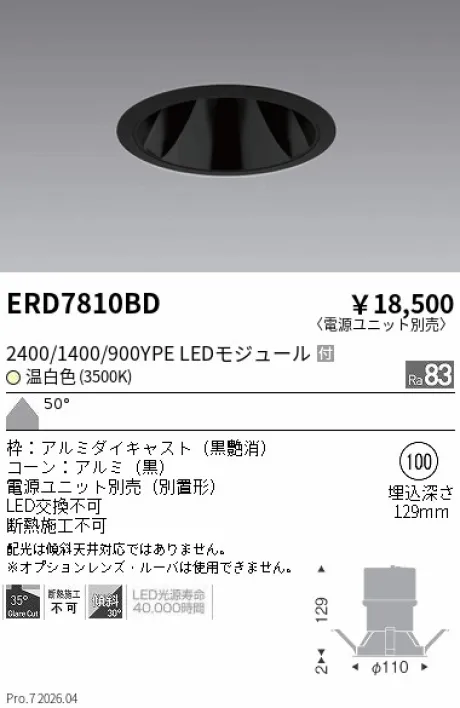 ERD7810BD