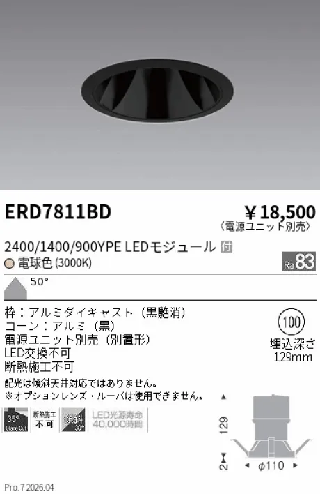 ERD7811BD