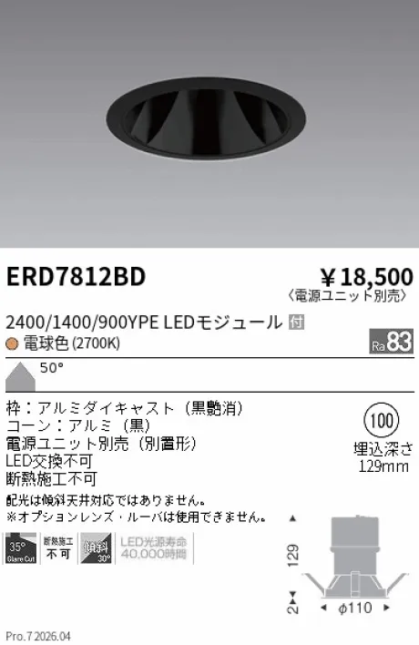 ERD7812BD