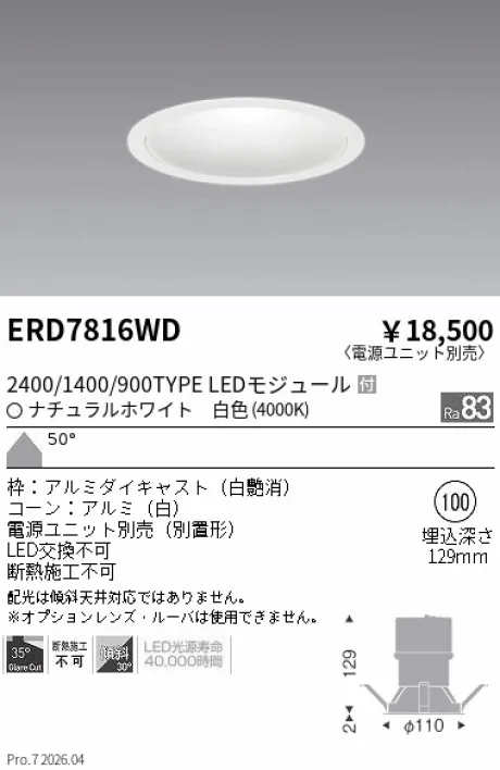 ERD7816WD