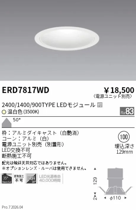 ERD7817WD