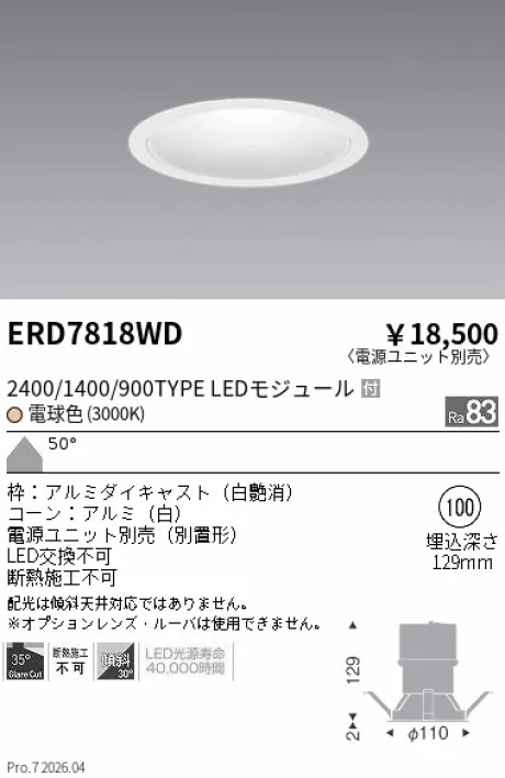 ERD7818WD