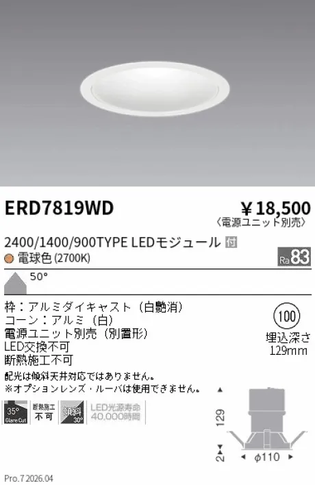 ERD7819WD