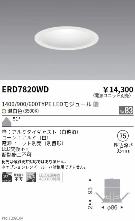 ERD7820WD