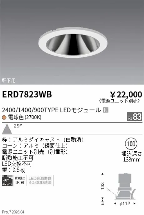 ERD7823WB