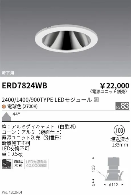 ERD7824WB