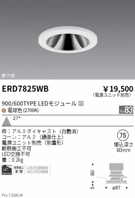 ERD7825WB