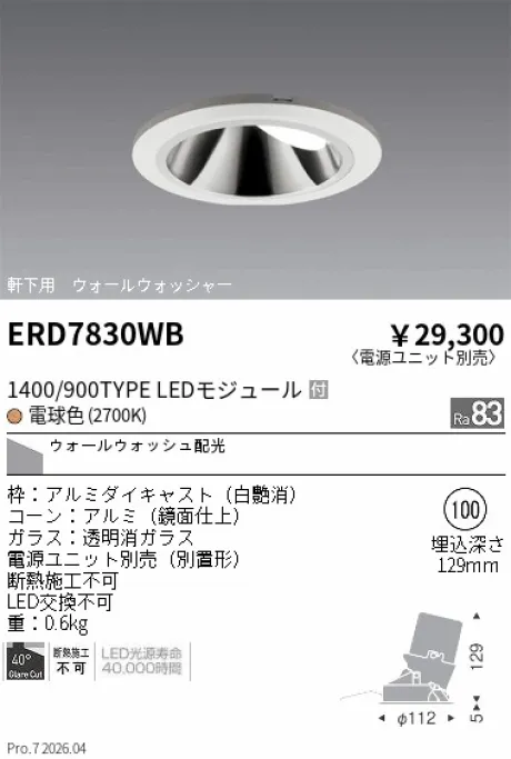 ERD7830WB