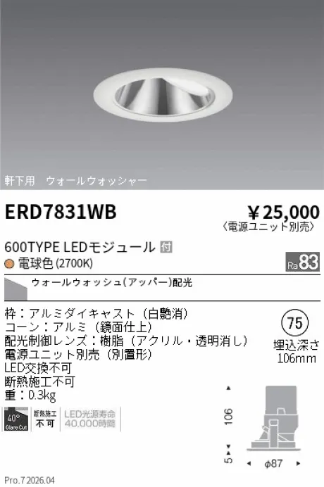 ERD7831WB