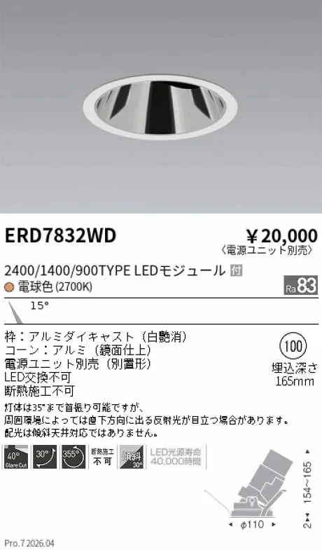 ERD7832WD