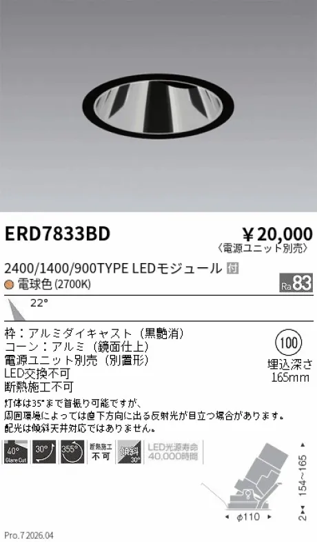 ERD7833BD