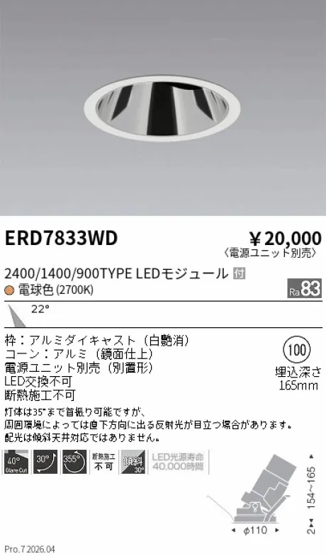 ERD7833WD