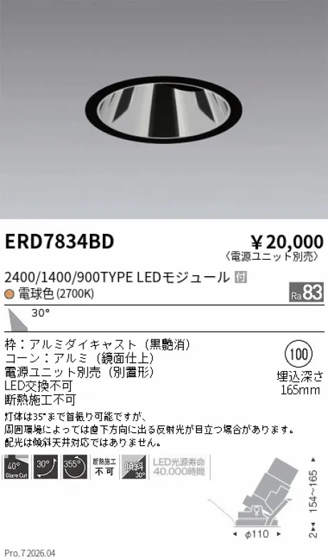 ERD7834BD