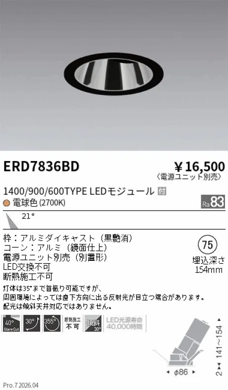 ERD7836BD