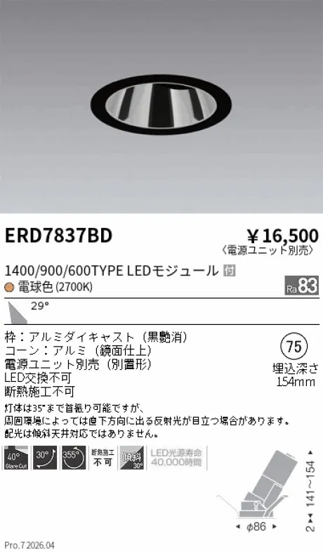 ERD7837BD