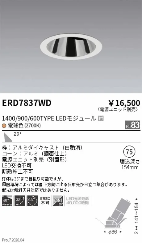 ERD7837WD