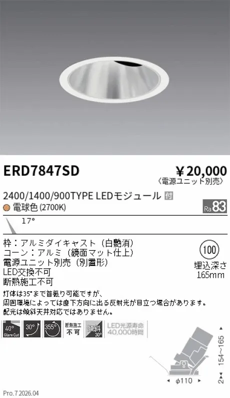 ERD7847SD