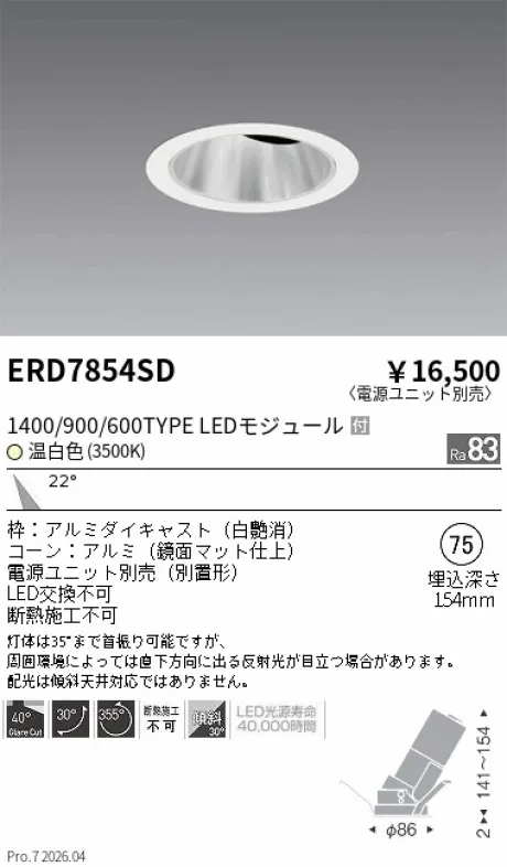 ERD7854SD
