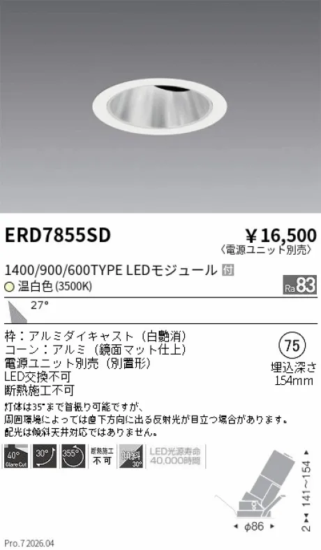 ERD7855SD