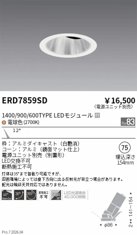 ERD7859SD