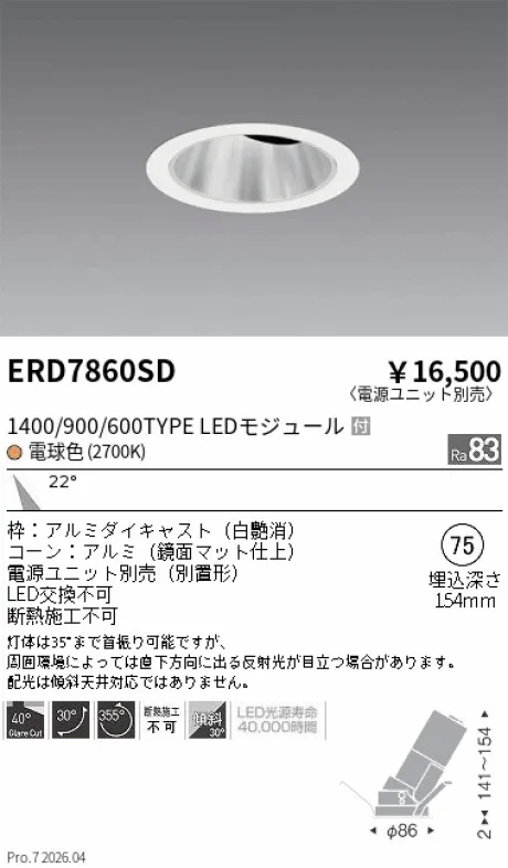 ERD7860SD
