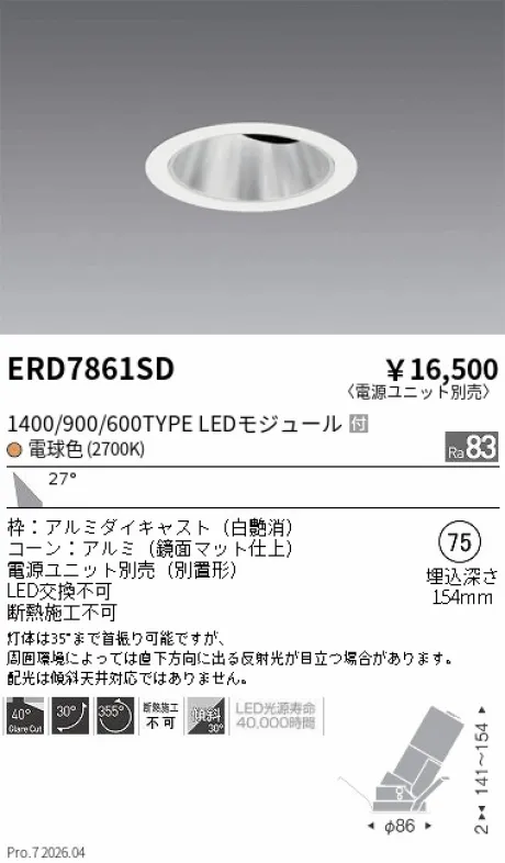 ERD7861SD