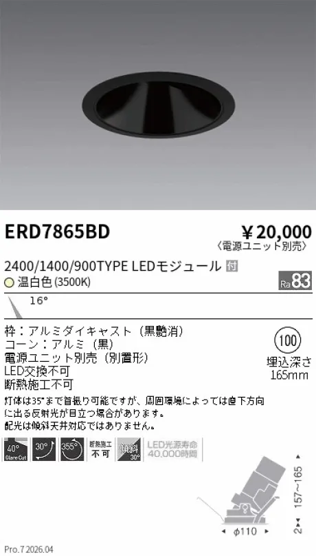 ERD7865BD