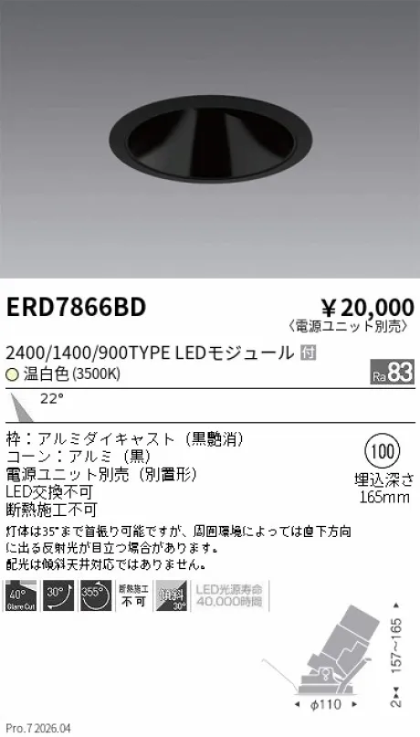 ERD7866BD