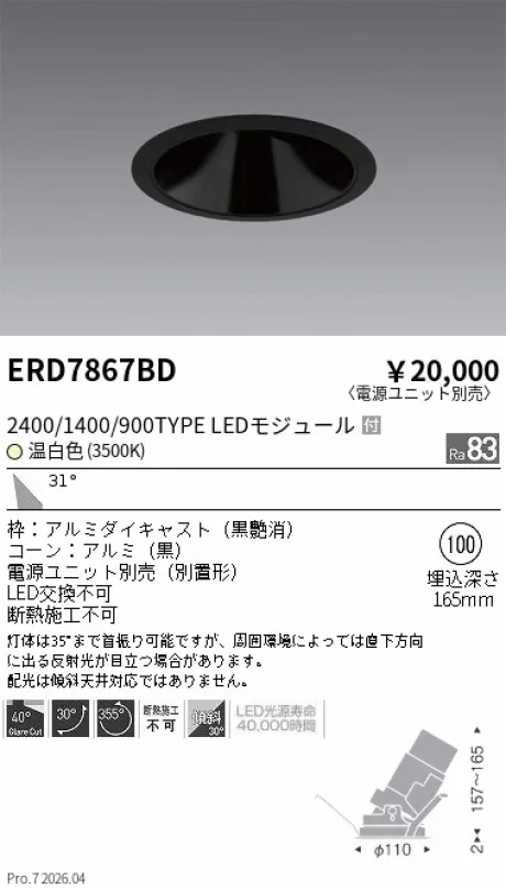 ERD7867BD