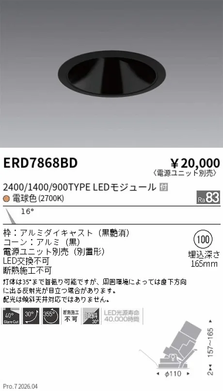 ERD7868BD