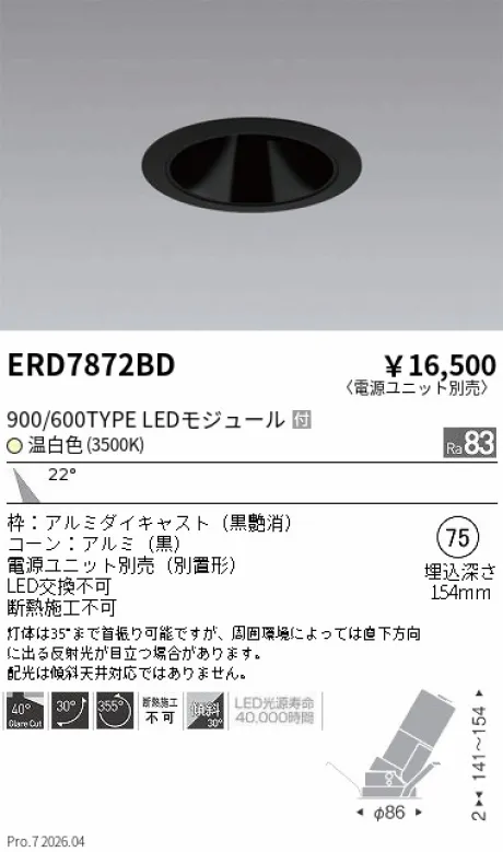 ERD7872BD