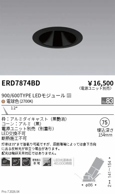 ERD7874BD