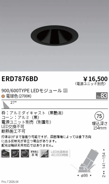 ERD7876BD