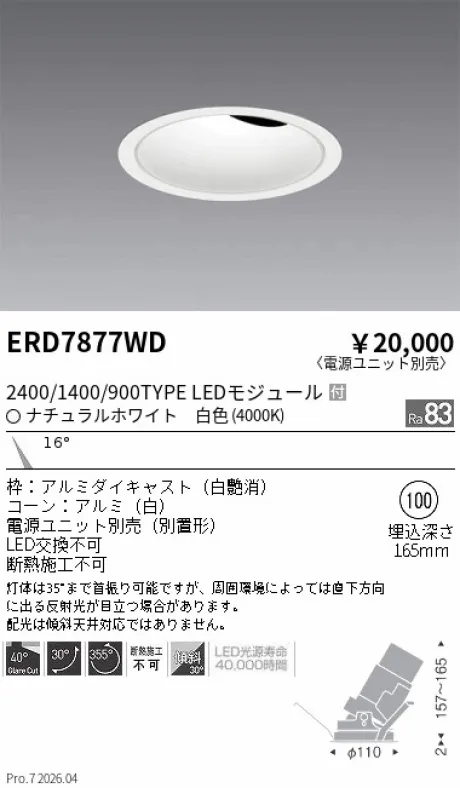 ERD7877WD