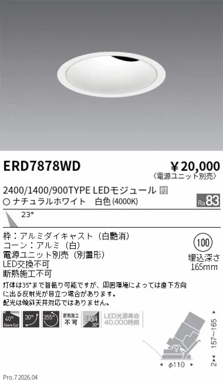 ERD7878WD