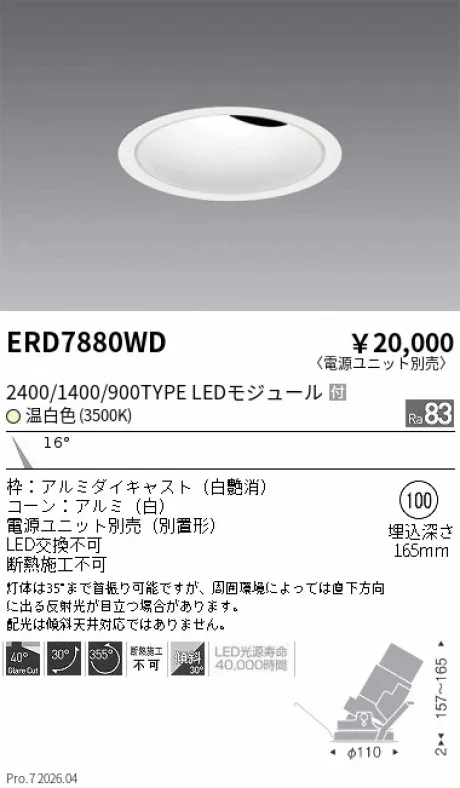 ERD7880WD